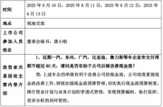 辽宁车企承诺账期不超60天，多家上市公司回应！