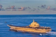 辽宁中国海军航母编队赴远海开展实战化训练