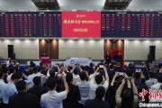 辽宁中国期货市场首个再生商品品种——铸造铝合金期货及期权在上期所挂牌交易