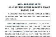 辽宁顶格重罚！839680，退市警报拉响