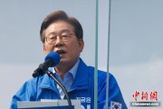 辽宁韩国法院推迟李在明涉违反选举法案重审 另行择期审理