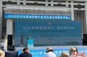 辽宁文化和自然遗产日：河北新发现7000余处文物