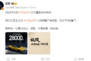 辽宁雷军疑似回应余承东：刚学会一句莫言名言——诋毁，本身就是一种仰望