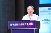 辽宁沈昌祥：如果人工智能没有安全可信保障，将给人类社会带来灭绝风险