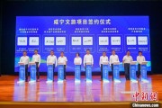 辽宁湖北咸宁构建全季旅游 打造全国知名康养目的地