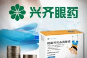 辽宁“近视神药”跌下神坛，“眼药大佬”再融资8.5亿赌研发