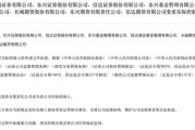 辽宁证监会批复中央汇金成为8家金融机构实控人，“汇金系”券商扩容引合并遐想