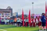 辽宁“中国好家风”走进贵州榕江 “村超+家风”助力乡村振兴