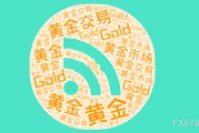 辽宁美国非农就业强劲推升美元反弹，金价维持区间震荡