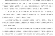 辽宁金融“李鬼”出没！多家基金公司紧急提醒