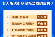 辽宁中办、国办印发《关于进一步保障和改善民生 着力解决群众急难愁盼的意见》