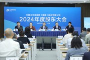 辽宁全力推进股票投资试点，中国资产估值处相对低位！中国太保股东大会直击