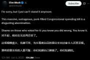 辽宁关键时刻、公开决裂！马斯克的炮轰，对特朗普最重要的经济政策意味着什么？