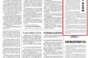 辽宁人民日报钟声：中美经贸关系优势互补、共生共赢